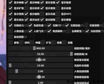 原神PC2.4辅助破解版 TC辅助网www.tcsq1.com4605