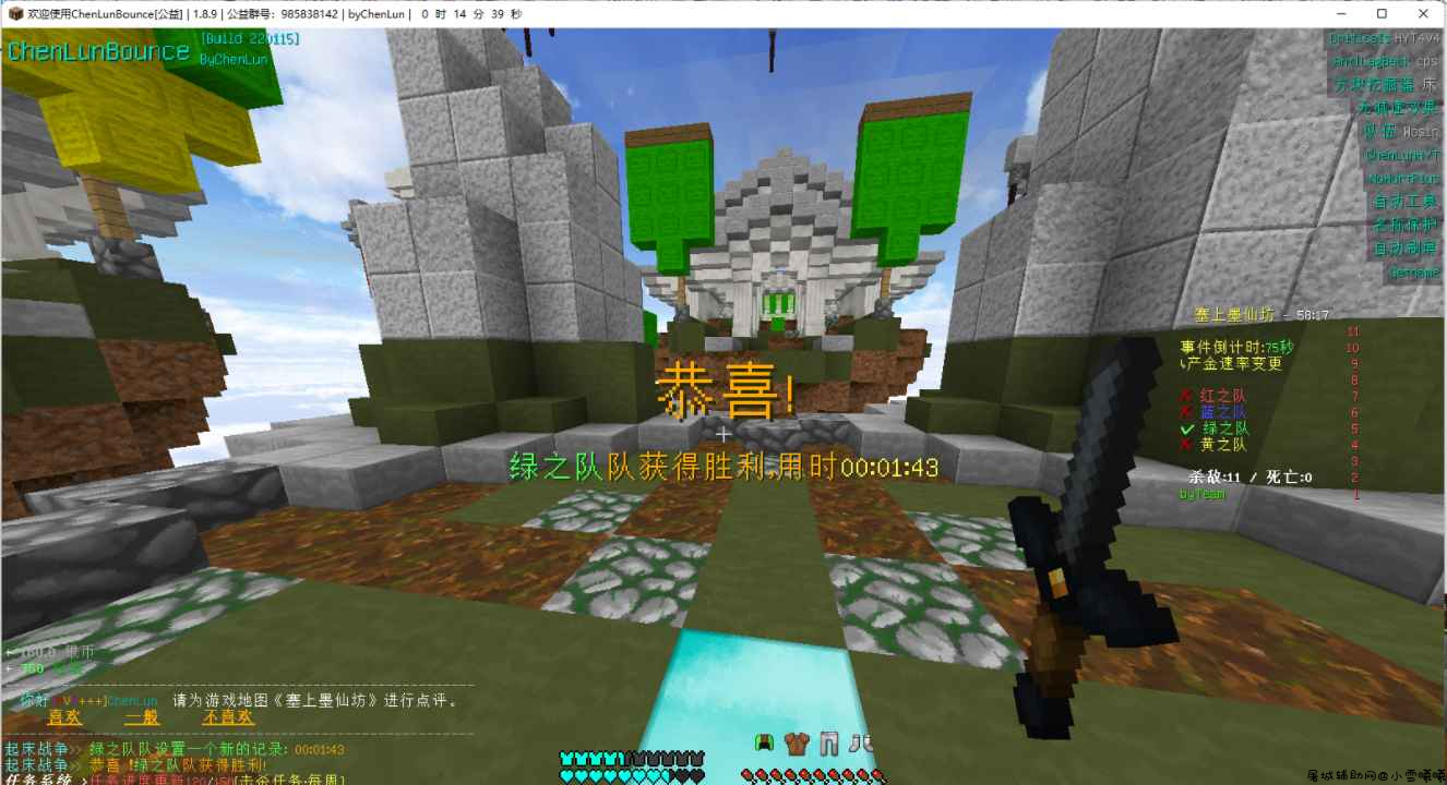 我的世界ChenLun_HYTConfig公益v1附带工具箱 TC辅助网www.tcsq1.com8406