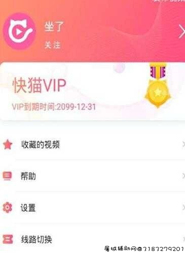 快~猫短视频v999/破解版/无限观看/永久会员 TC辅助网www.tcsq1.com1697