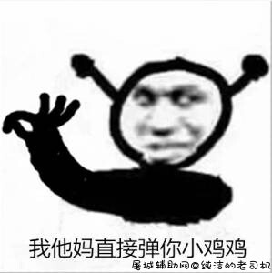 草榴视频最新破解版 TC辅助网www.tcsq1.com4310