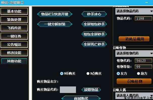 DNF私服驱动免费辅助 神话 可白嫖版+破解版 TC辅助网www.tcsq1.com5926