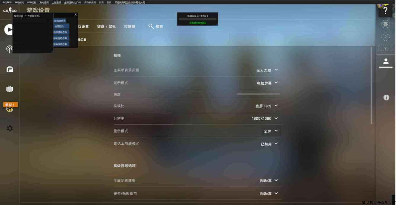 CSGO海王多功能破解版 TC辅助网www.tcsq1.com5715