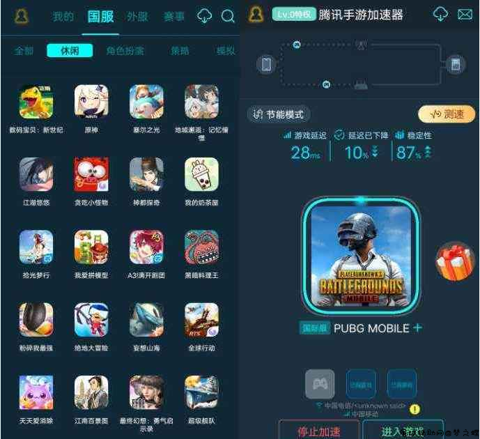 腾讯手游加速v5.1.0高级版 畅快的游戏体验 TC辅助网www.tcsq1.com6458