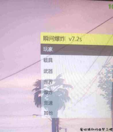 GTA5瞬间爆炸线下修改器支持1.58版本 TC辅助网www.tcsq1.com5335