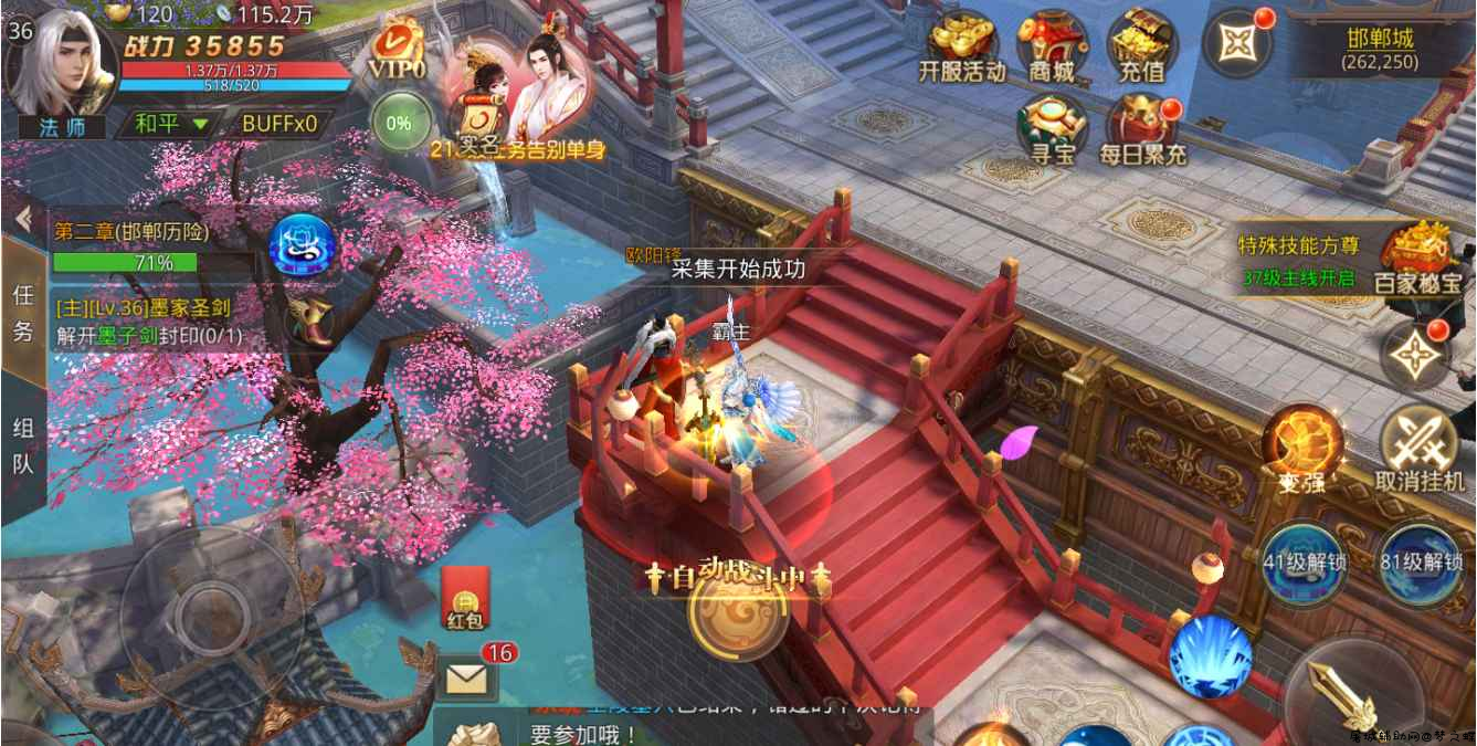 梦回大秦私服 带gm后台 TC辅助网www.tcsq1.com7122