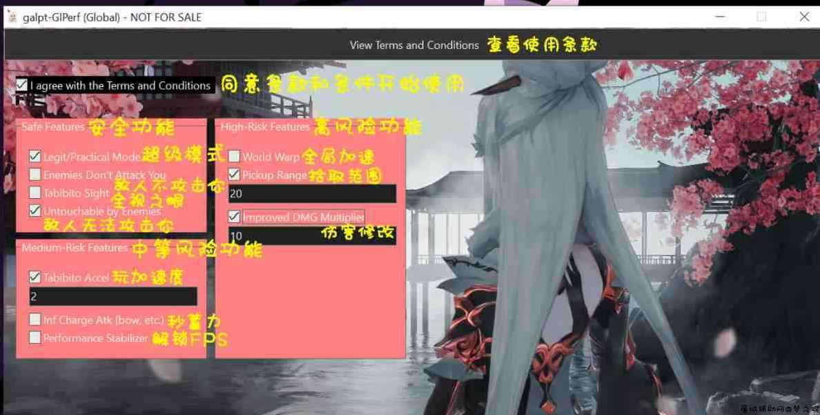 Genshin 原神 GIPerf 免费辅助v1.18 支持国服+国际服 打包教程 TC辅助网www.tcsq1.com1666