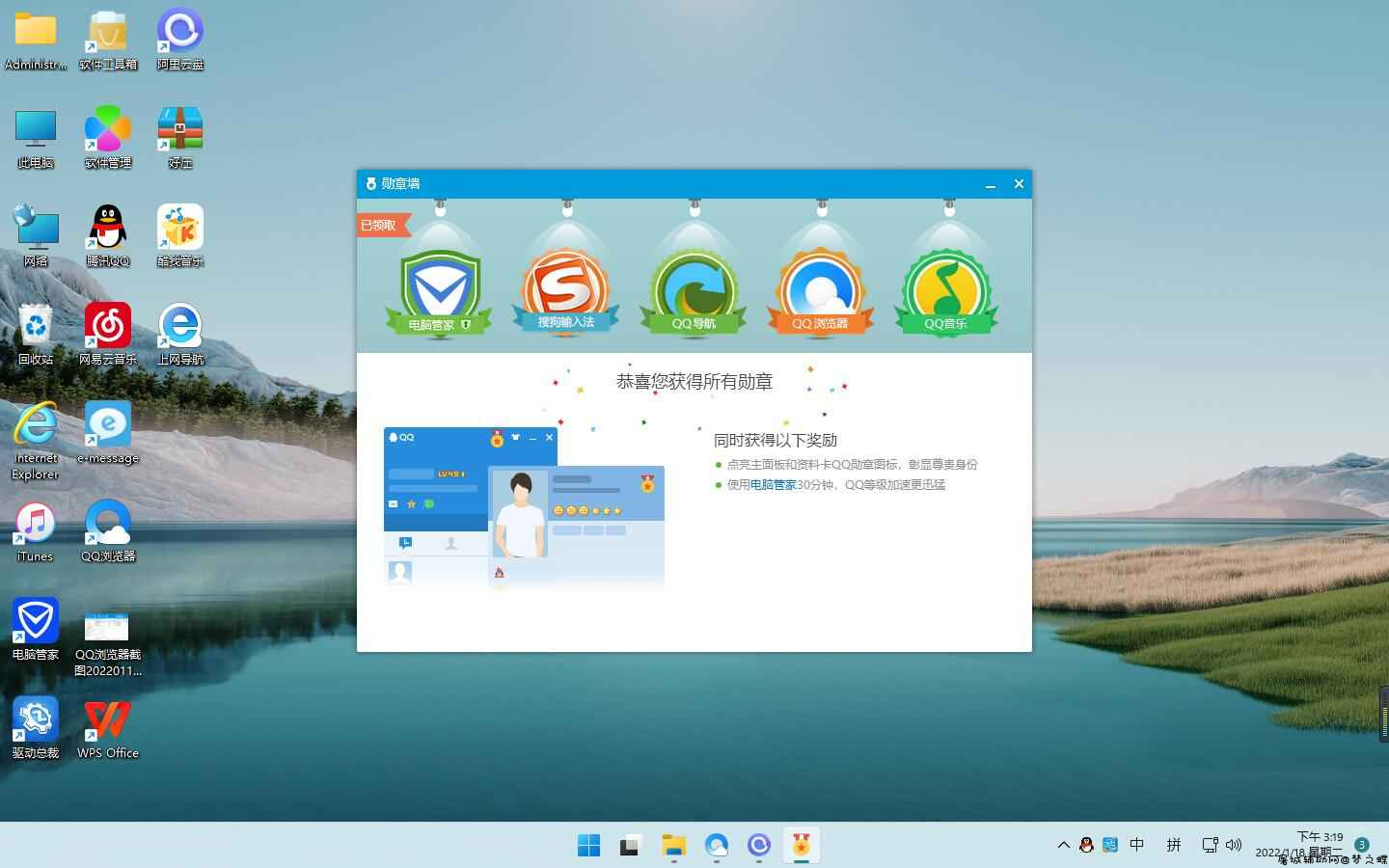 腾讯QQ电脑端9.5.4勋章墙补丁 无需下载全家桶QQ等级加速 TC辅助网www.tcsq1.com3738