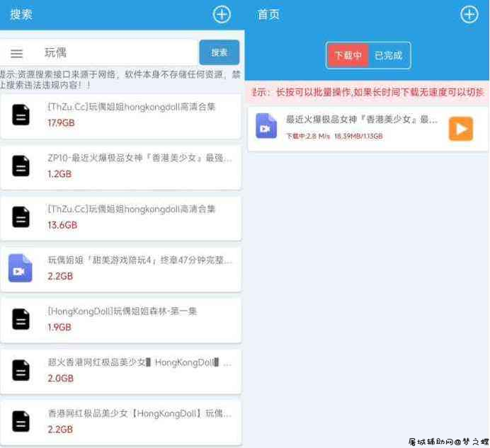快鸟磁力下载 v2.0 安卓版 搜索+下载+在线 TC辅助网www.tcsq1.com3121