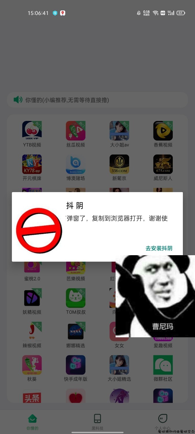 绿巨人4.9破解版 已经去除强制安装软件才能看 TC辅助网www.tcsq1.com3719