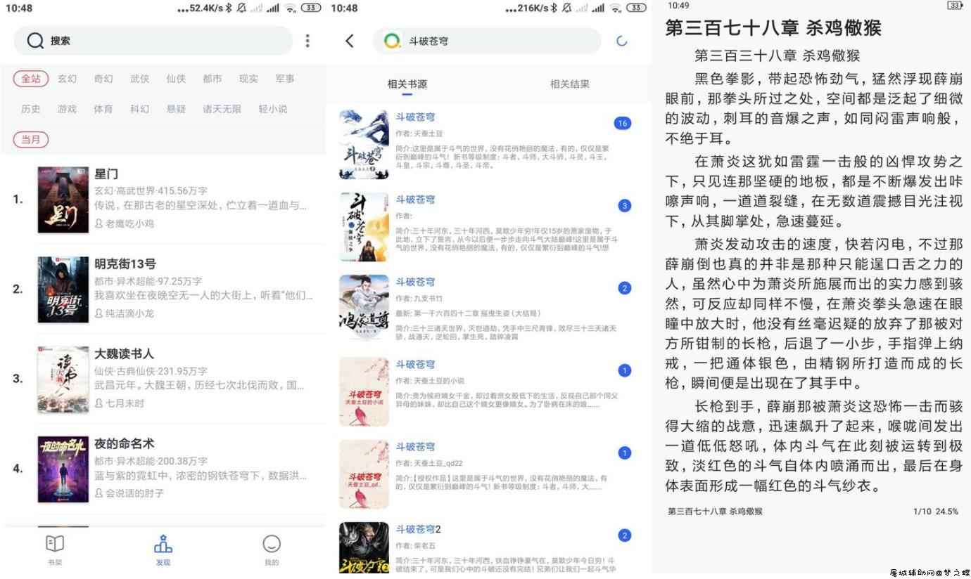 安卓小鬼快搜v1.3.16绿化版 TC辅助网www.tcsq1.com8984
