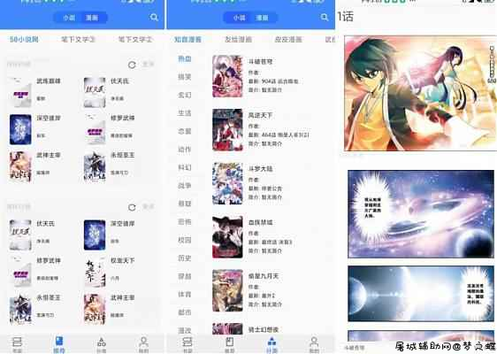 樱桃漫画 漫画资源丰富 全部免费 TC辅助网www.tcsq1.com5733