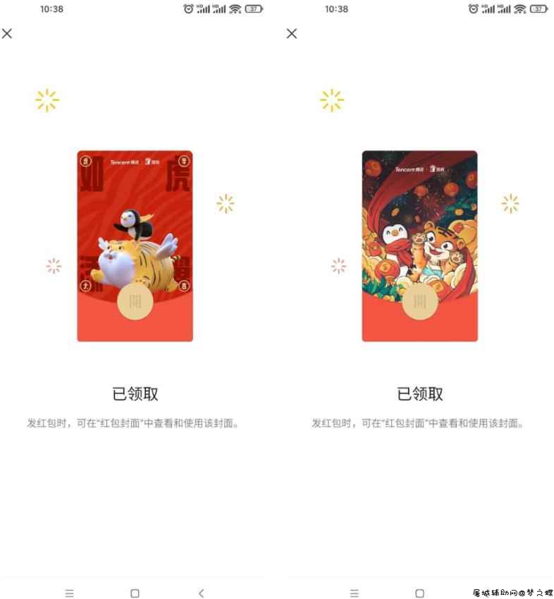 免费领三款虎年微信红包封面 TC辅助网www.tcsq1.com3416