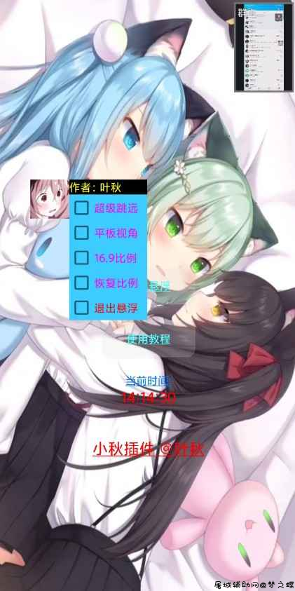 和平精英新版本小秋基址功能辅助插件 TC辅助网www.tcsq1.com9596