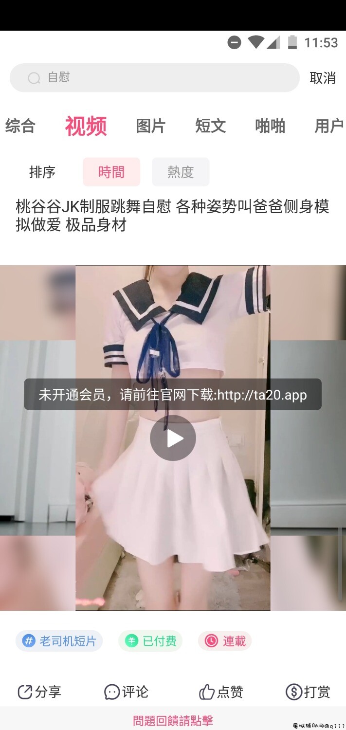 番茄社区 稳定 TC辅助网www.tcsq1.com7526