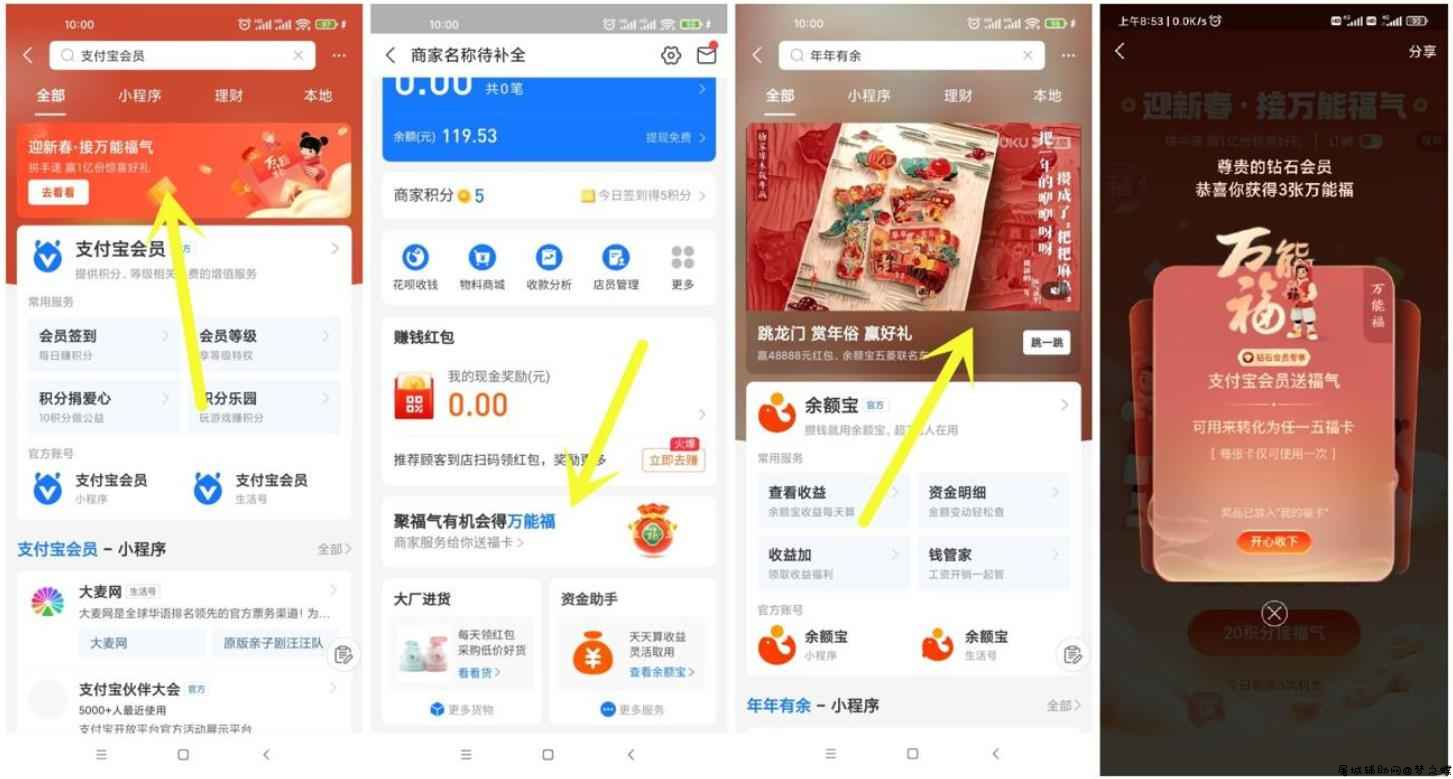 支付宝新增4个渠道领取福卡分享 TC辅助网www.tcsq1.com8920