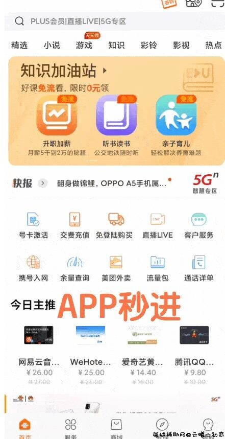 安卓一指禅,自动跳过APP启动广告 TC辅助网www.tcsq1.com2746