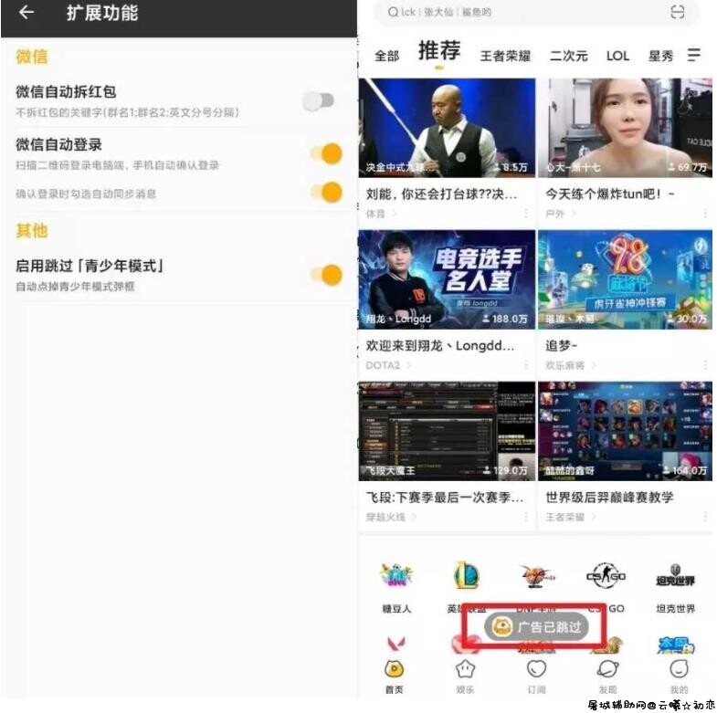 安卓一指禅,自动跳过APP启动广告 TC辅助网www.tcsq1.com8869