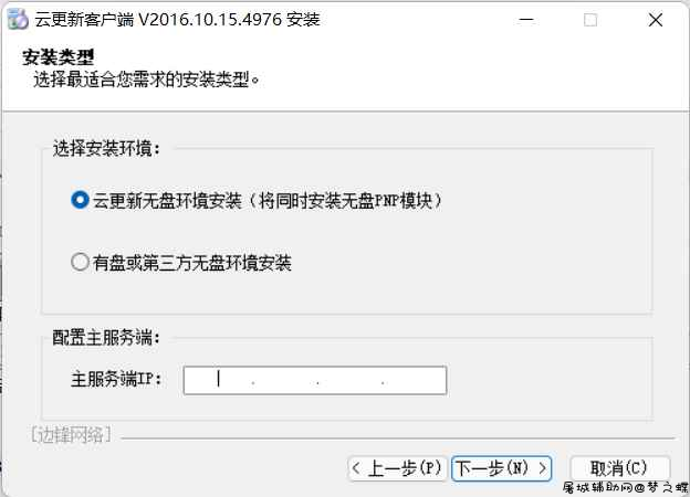 一键单机无盘防止机器码工具 TC辅助网www.tcsq1.com1301