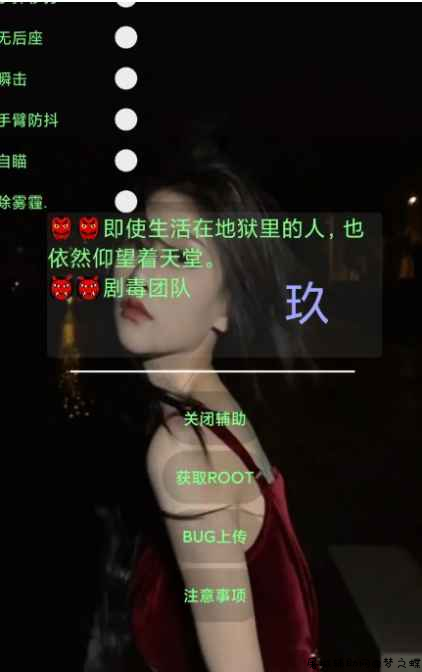 和平精英玖玖32位透视范围多功能辅助插件 TC辅助网www.tcsq1.com4938