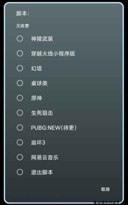 幻塔原神崩坏神陵等多款游戏修改器内置辅助 TC辅助网www.tcsq1.com9347