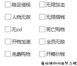 逃跑吧少年磊哥透视无敌加速辅助破解版 TC辅助网www.tcsq1.com3980