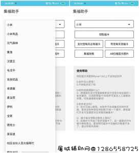 支付宝集卡助手2.5 TC辅助网www.tcsq1.com3401
