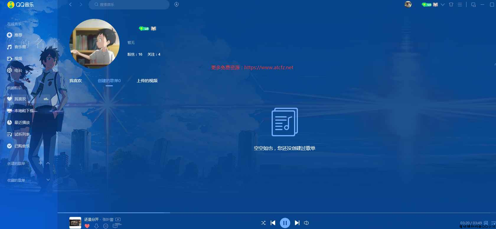 QQ音乐PC客户端v18.51绿色版22.01.23 TC辅助网www.tcsq1.com7405