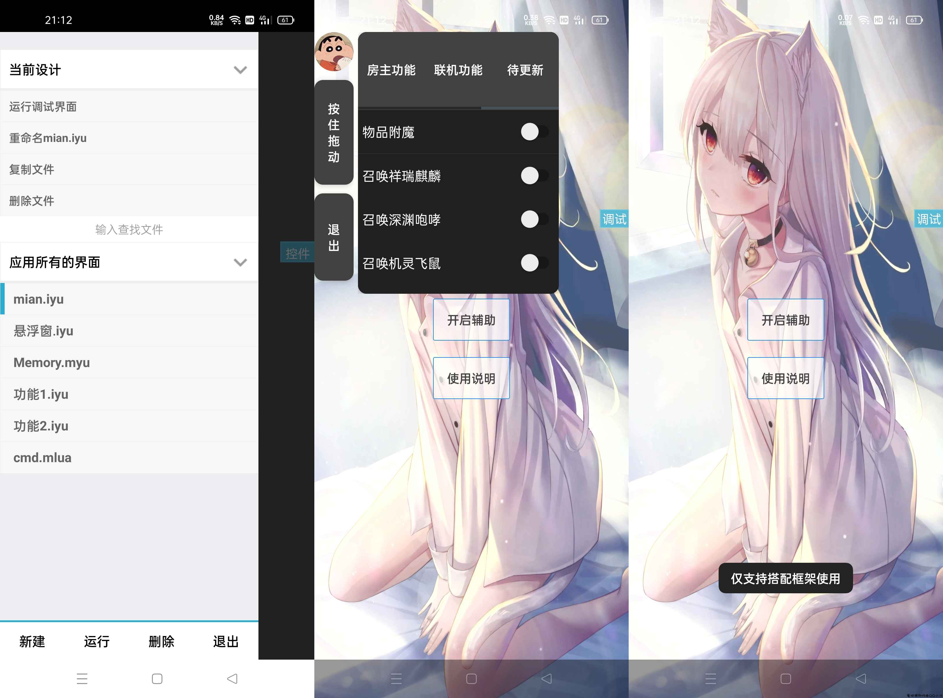 迷你世界辅助手游·破浪0.5版本开源IAPP TC辅助网www.tcsq1.com8949