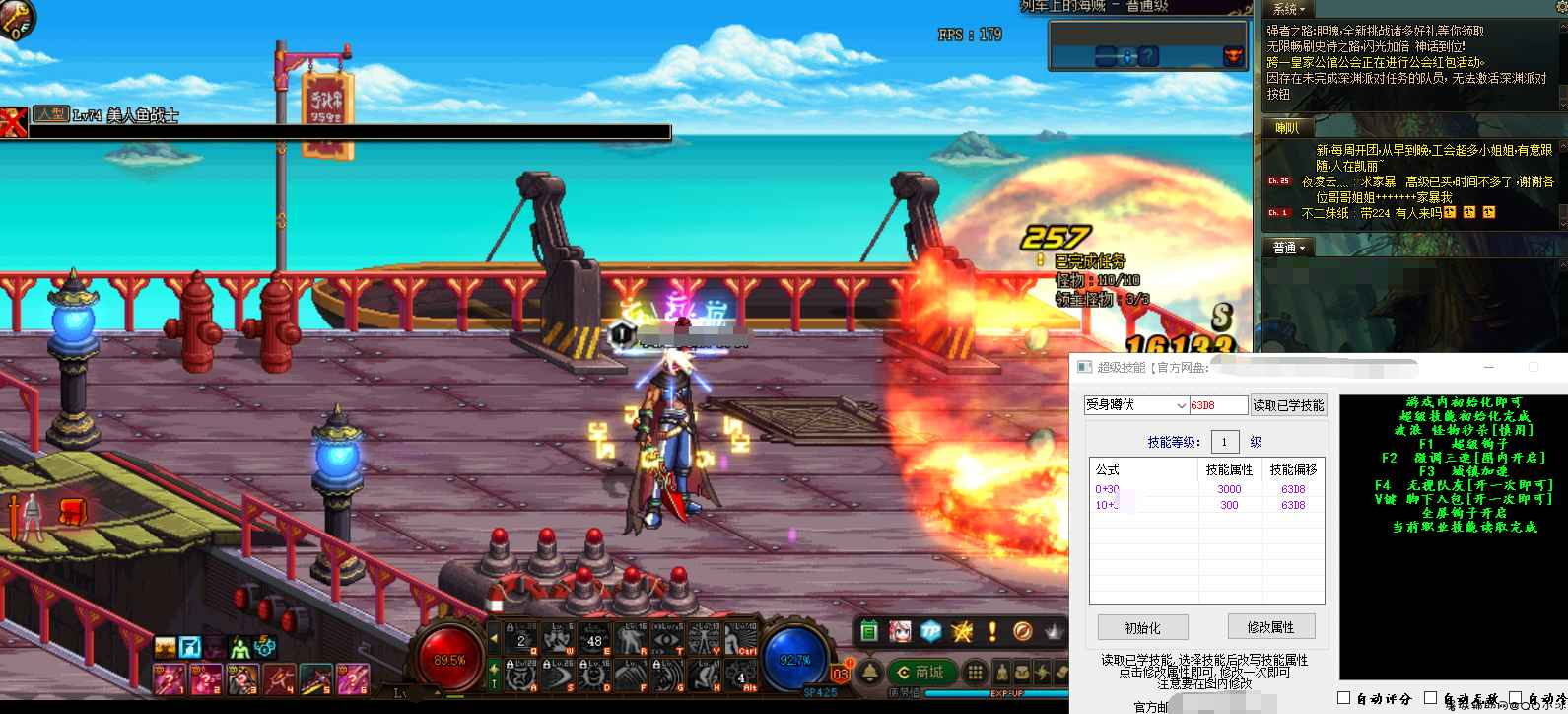 DNF·超级技能多功能手动版「2022.1.23」破解版 TC辅助网www.tcsq1.com2537