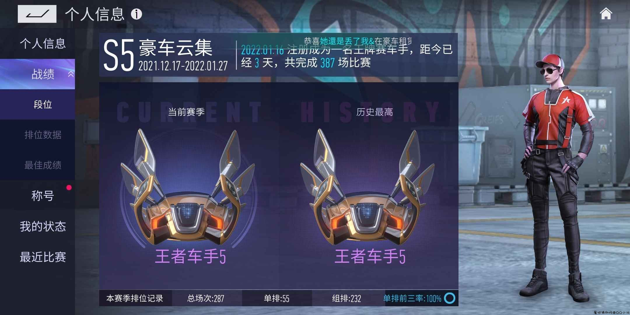 王牌竞速手游·加速插件「2022.1.23」 TC辅助网www.tcsq1.com7285