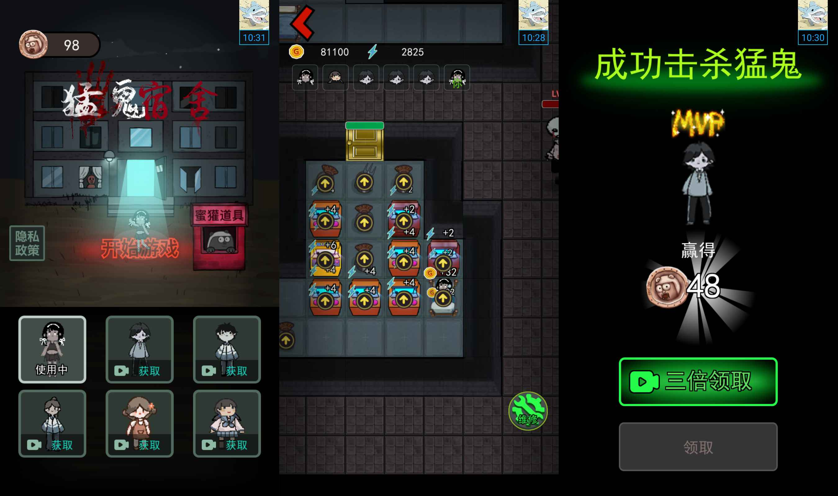 猛鬼宿舍手游·躺平发育功能解锁直装小黄鸭破解版 TC辅助网www.tcsq1.com5186