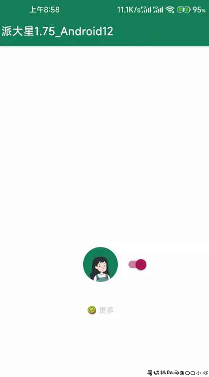 李跳跳1.75_Android12--Miui13可用分享 本人一直在用跳广告神器 TC辅助网www.tcsq1.com6592