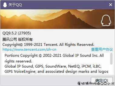 [1.23更新]腾讯QQ9.5.6（28129）防撤回补丁 TC辅助网www.tcsq1.com7083