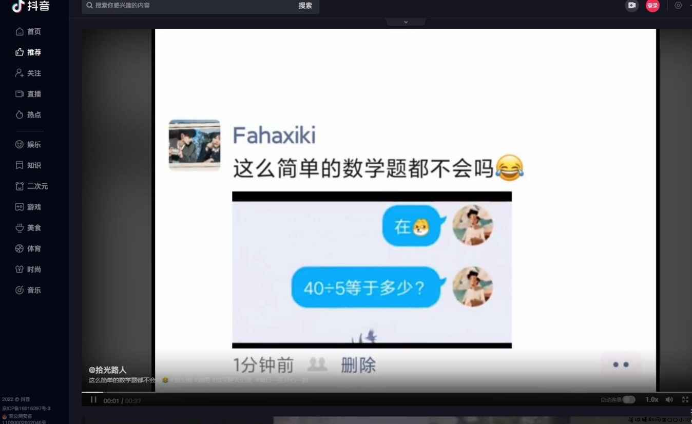 抖音PC版 V1.0.2 摆脱网页抖音切换的烦恼 TC辅助网www.tcsq1.com4476