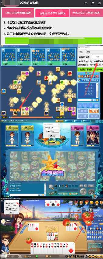 QQ游戏·科技岛 - 辅助工具箱「2022.1.24」 TC辅助网www.tcsq1.com9585
