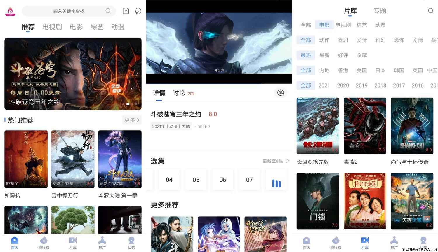 火龙果影视v2.8.9已解锁VIP 打击全网影视免费看 TC辅助网www.tcsq1.com6100