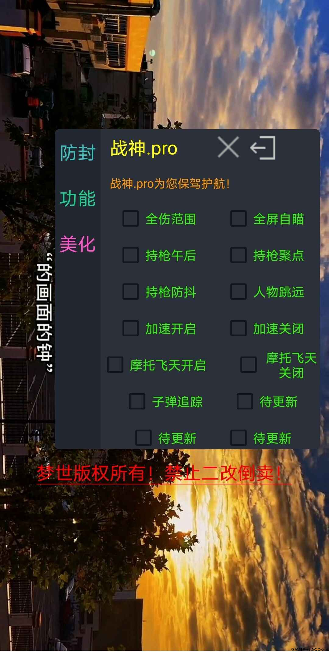 和平战神.pro_1.1全火插件「2022.1.24」 TC辅助网www.tcsq1.com1433