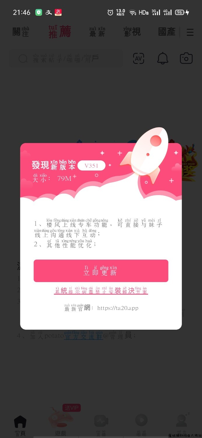 番茄社区 稳定 TC辅助网www.tcsq1.com5162
