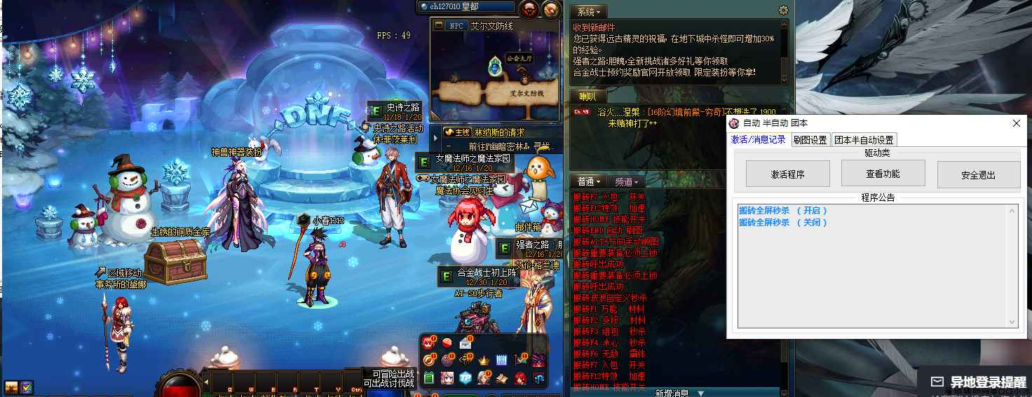 DNF全自动搬砖1.25A破解版 TC辅助网www.tcsq1.com8210