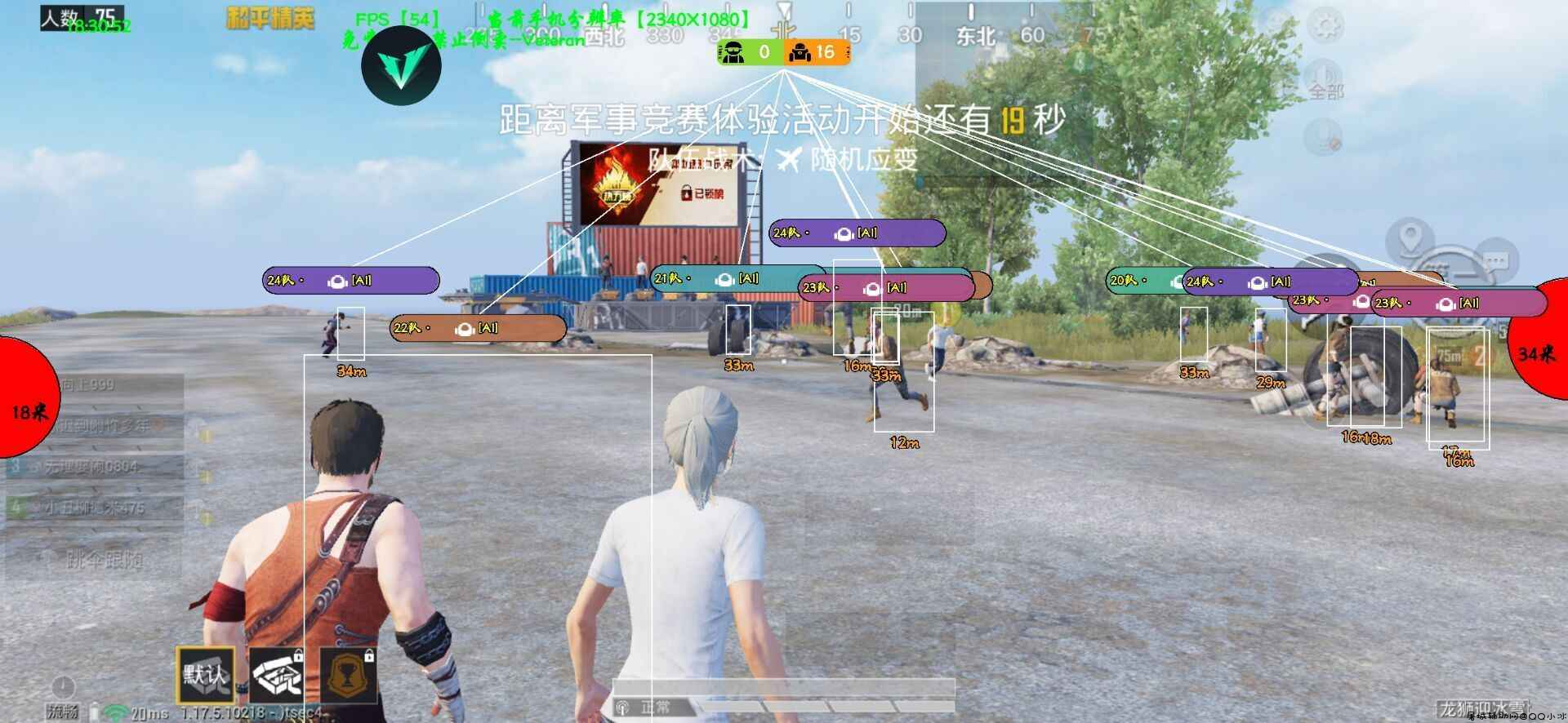 和平Veteran64位绘制自瞄多功能助手 TC辅助网www.tcsq1.com9647