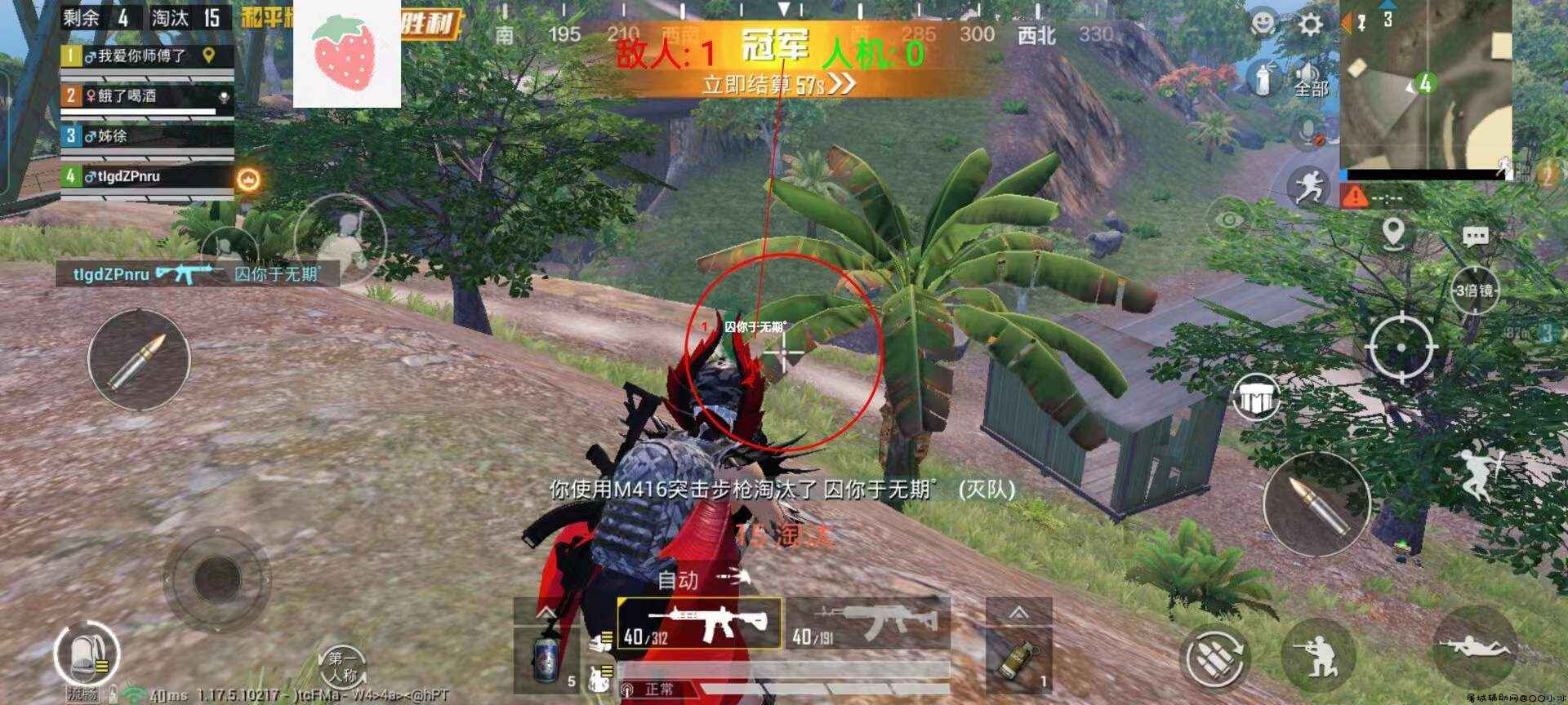 和平安卓破解稳定辅助"草莓直装启动器"高端绘制/压枪自瞄 TC辅助网www.tcsq1.com1978