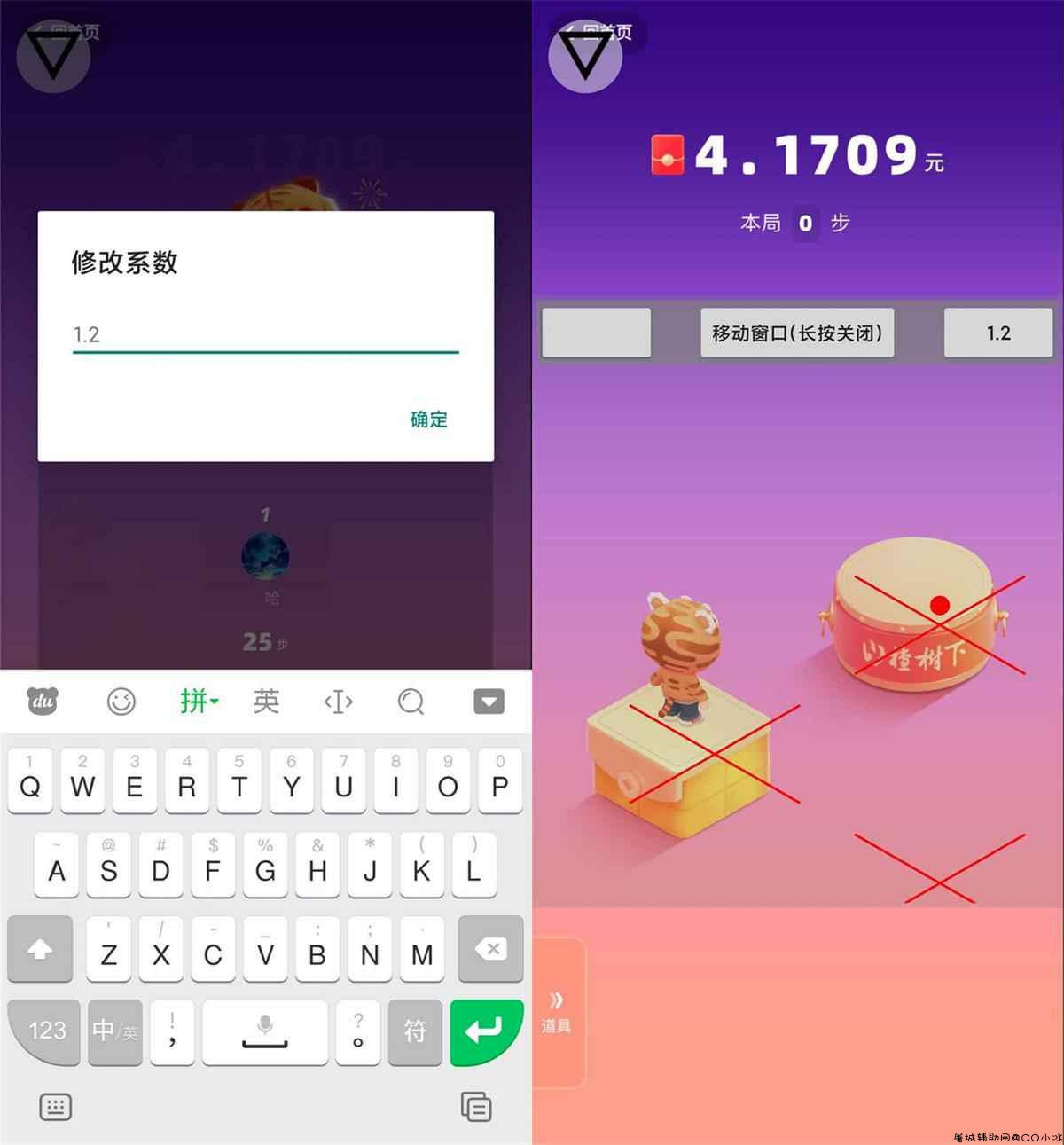 快手跳一跳手游·跳一跳助手专用「2022.1.25」 TC辅助网www.tcsq1.com6419