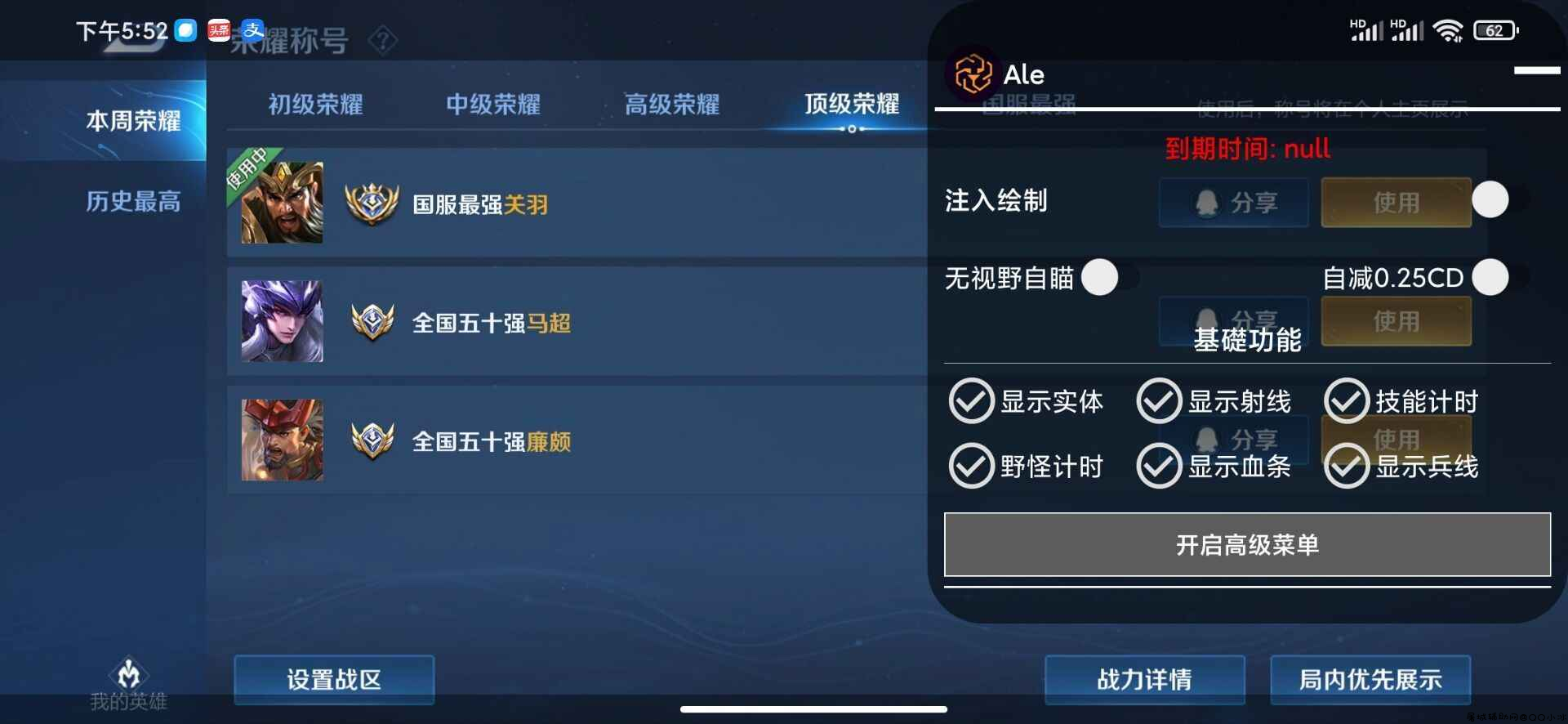 王者Ale全图绘制助手「2022.1.26」 TC辅助网www.tcsq1.com6900