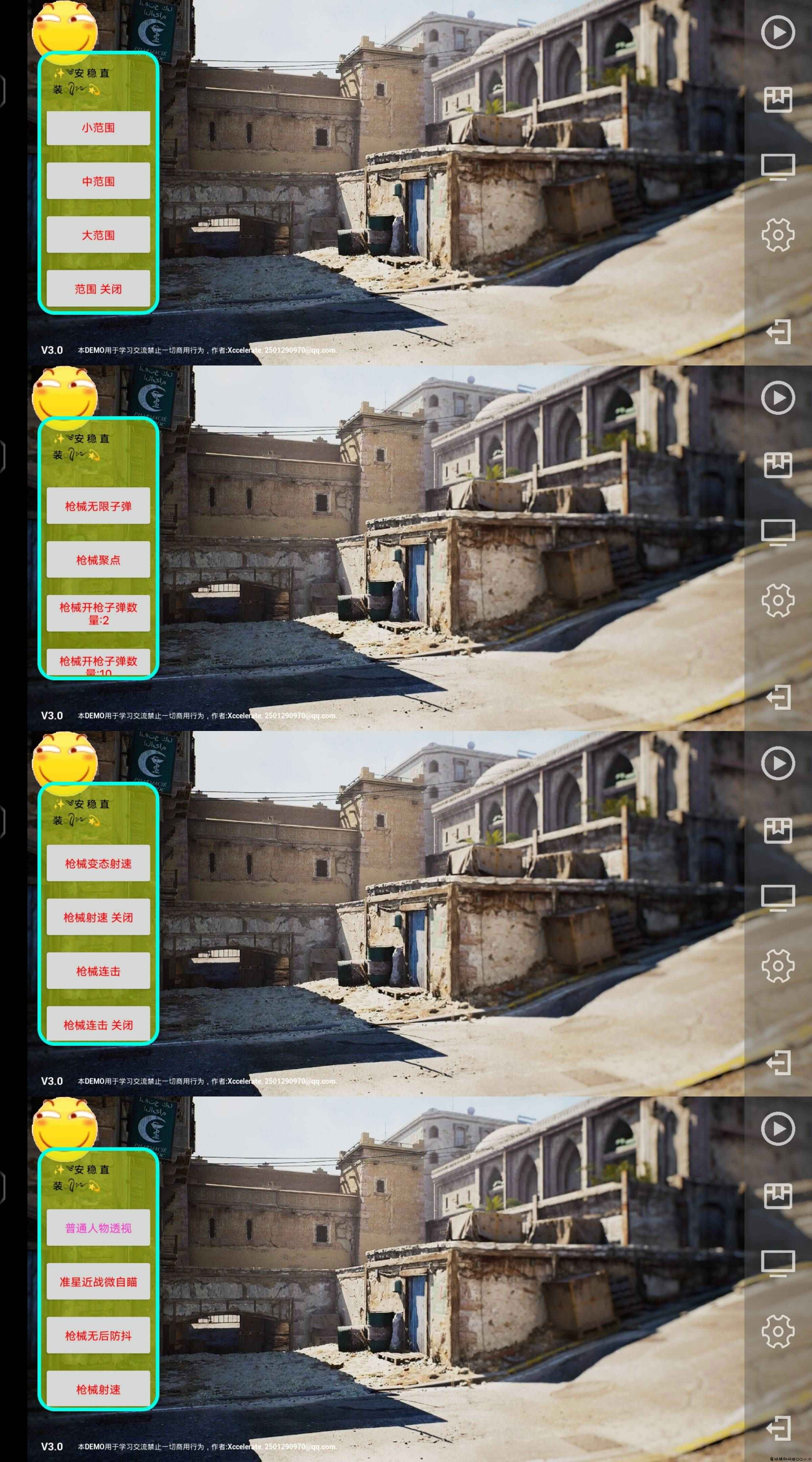 CSGOM·手游直装多功能助手 TC辅助网www.tcsq1.com5401