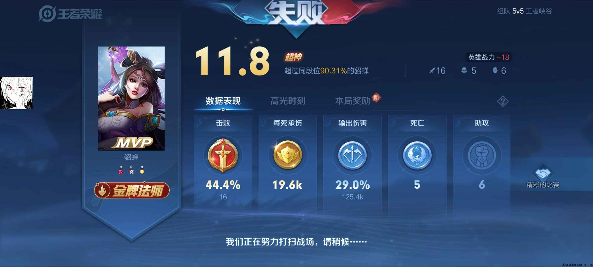 王者新版貂蝉减CD脚本 TC辅助网www.tcsq1.com9920