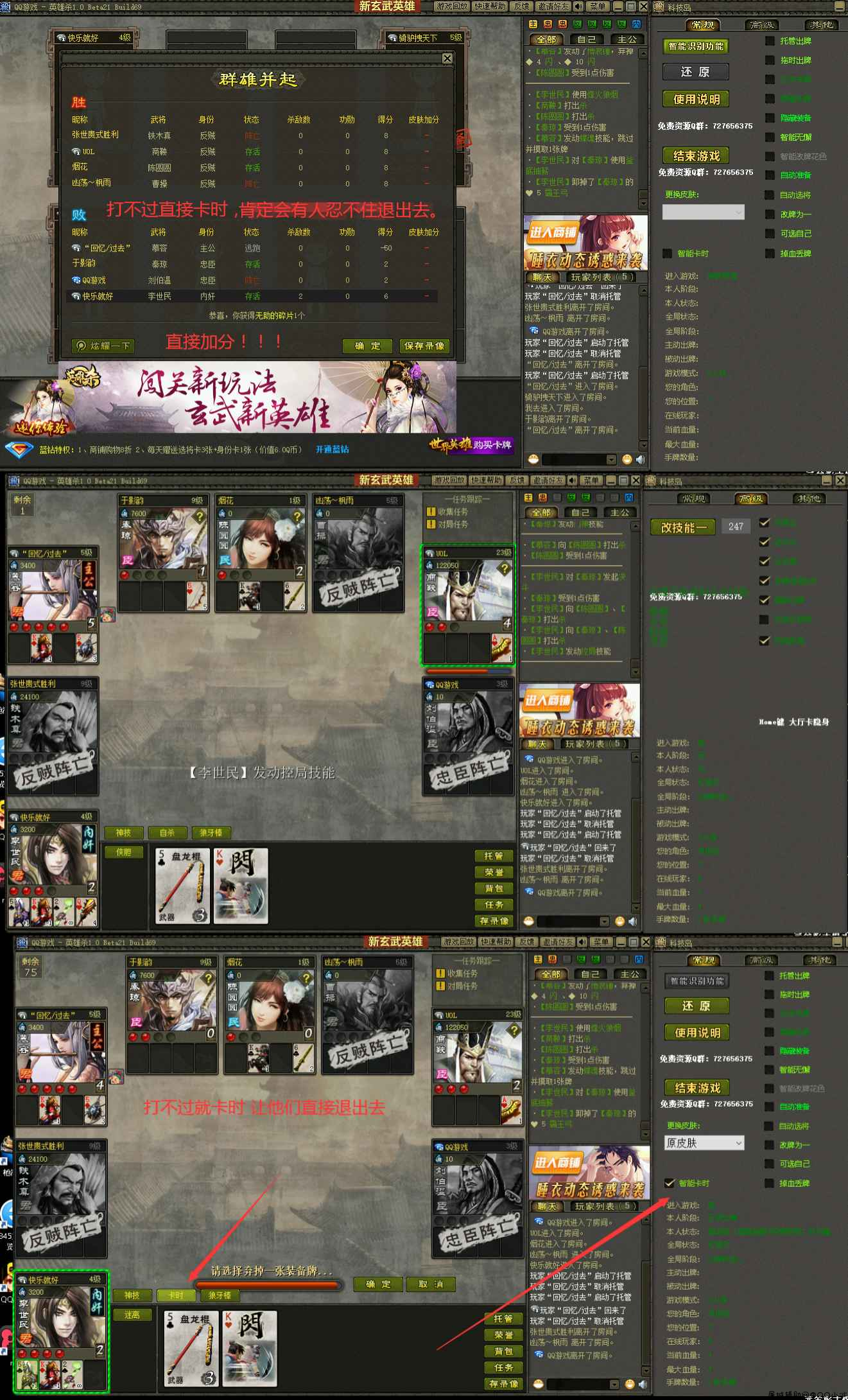 QQ英雄杀·牛牛 - 多功能助手 TC辅助网www.tcsq1.com9479