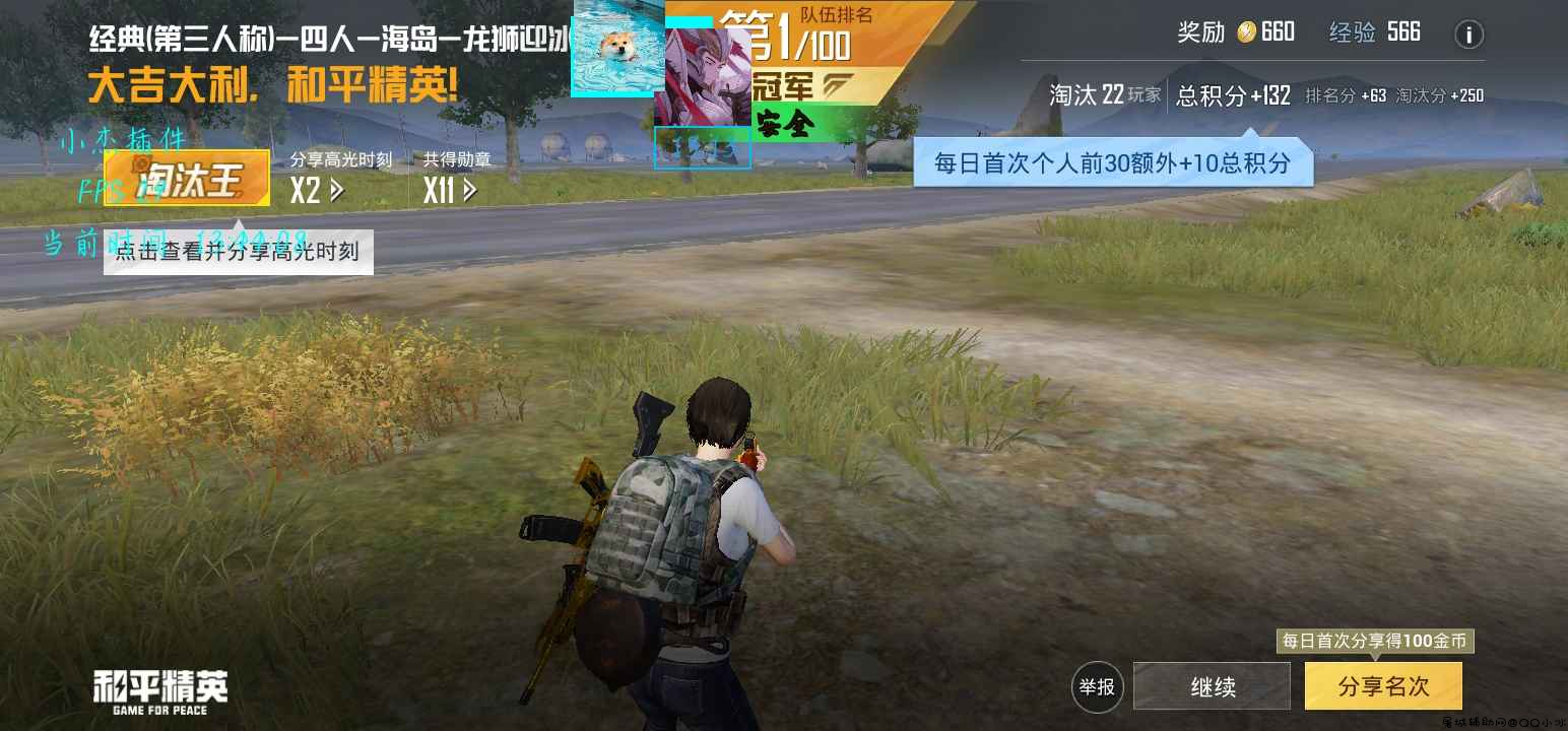 和平精英手游·M载入防「2022.1.26」 TC辅助网www.tcsq1.com7180
