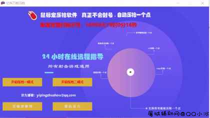 绝地求生_忆萍万能压枪芯片无视更新破解版 TC辅助网www.tcsq1.com158
