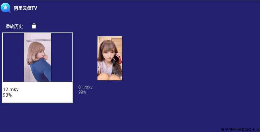 阿里云盘TV版 v1.0.8 支持秒速与原画播放超纯净（已更新） TC辅助网www.tcsq1.com3083