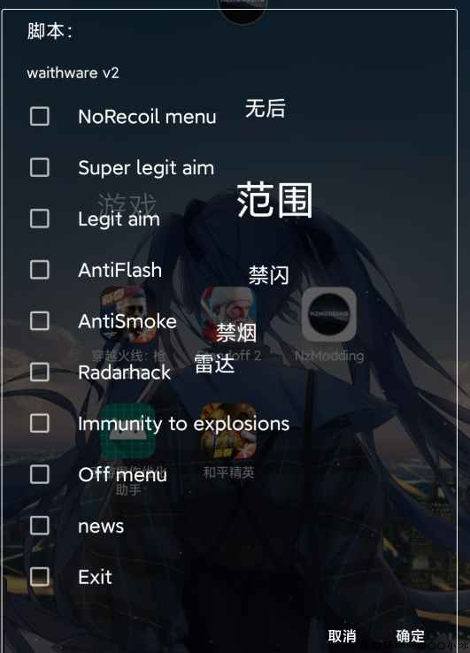 对峙2手游·老外功能脚本「2022.1.27」 TC辅助网www.tcsq1.com8030